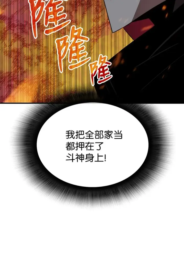 《全裸菜鸟在异世界被摩擦》45 精彩的第一战图6