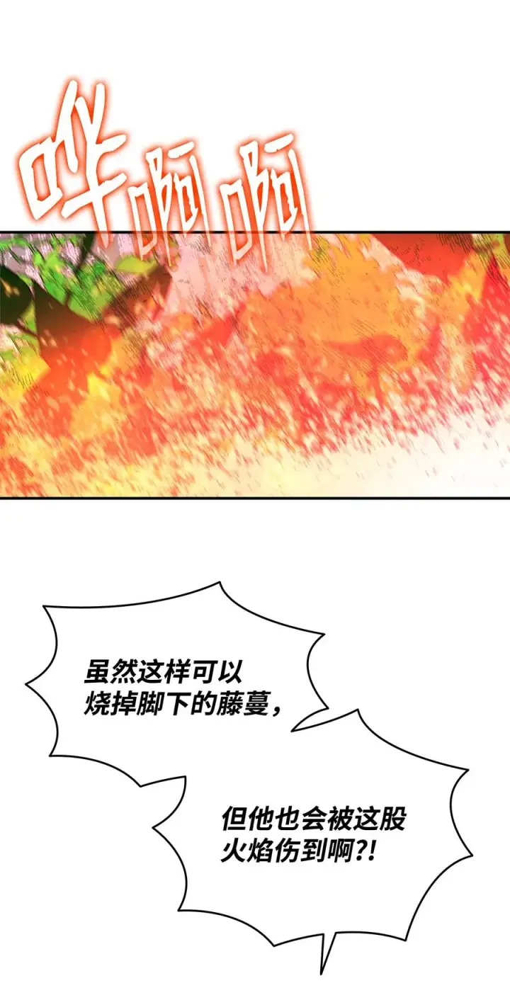 《全裸菜鸟在异世界被摩擦》45 精彩的第一战图65