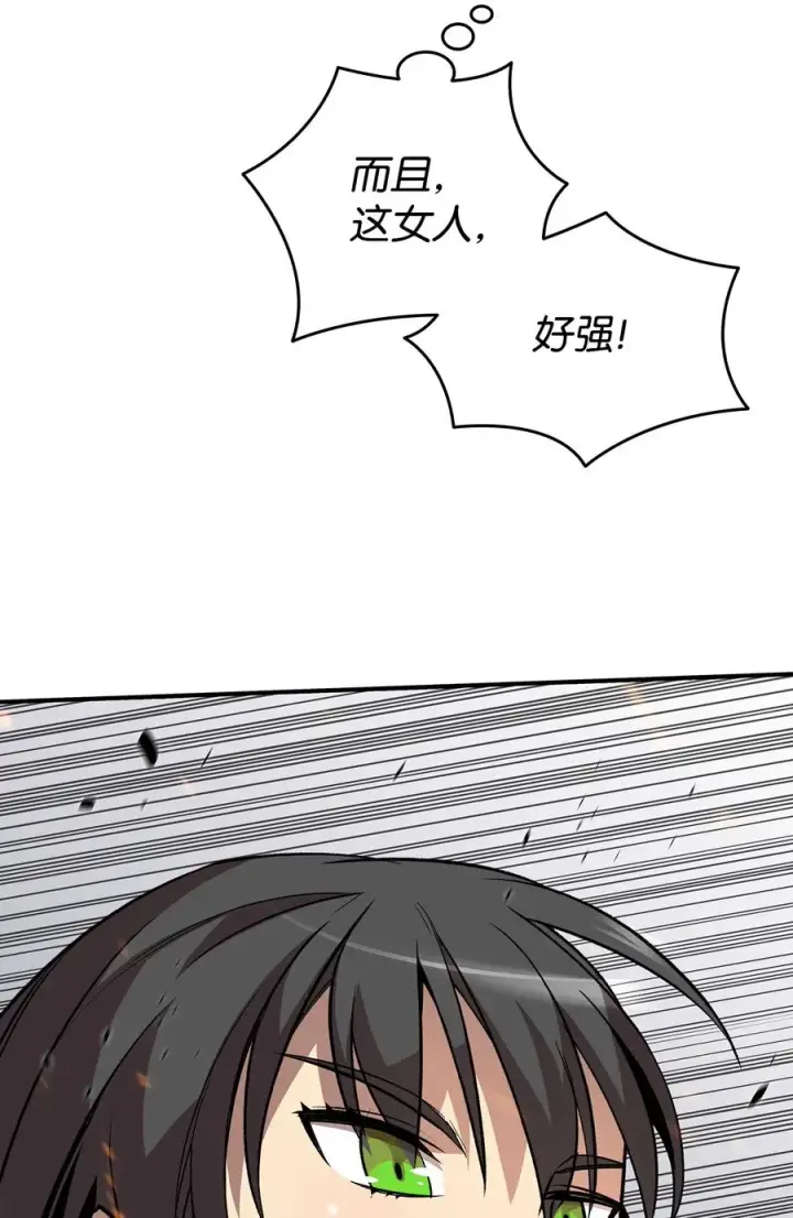《全裸菜鸟在异世界被摩擦》45 精彩的第一战图72