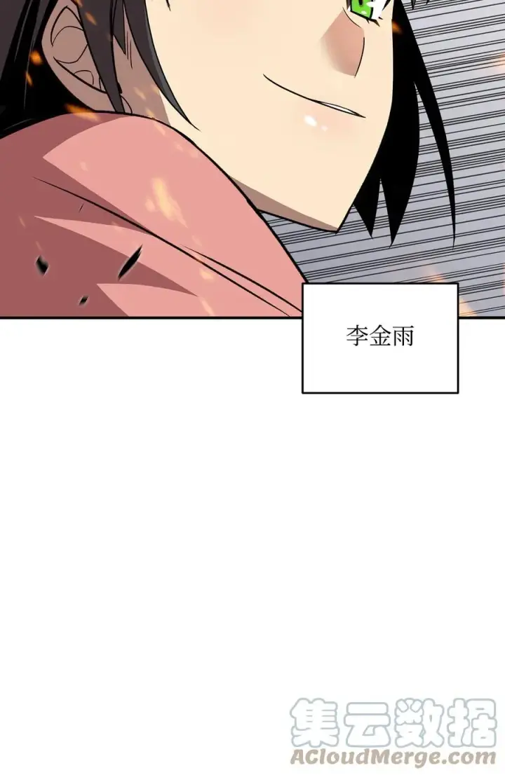 《全裸菜鸟在异世界被摩擦》45 精彩的第一战图73
