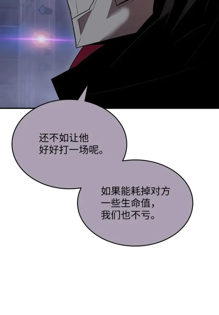 《全裸菜鸟在异世界被摩擦》45 精彩的第一战图77