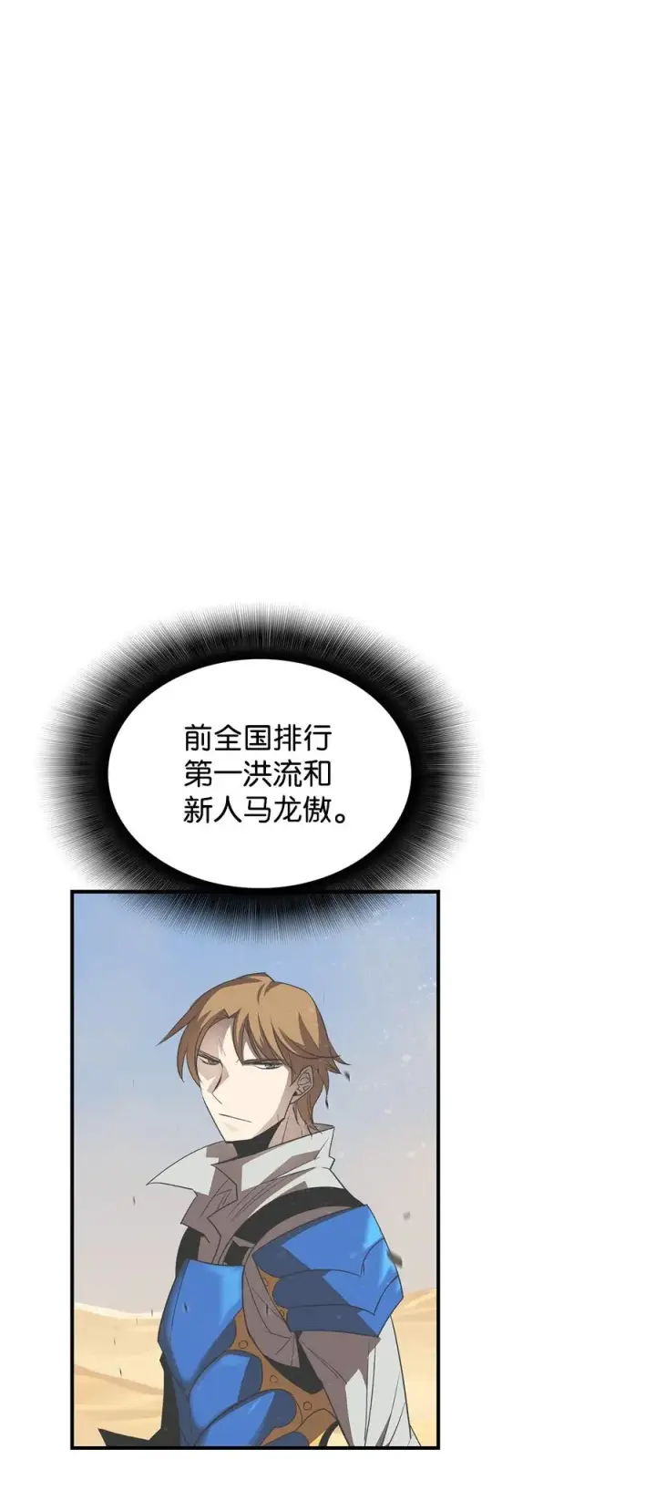 《全裸菜鸟在异世界被摩擦》45 精彩的第一战图8
