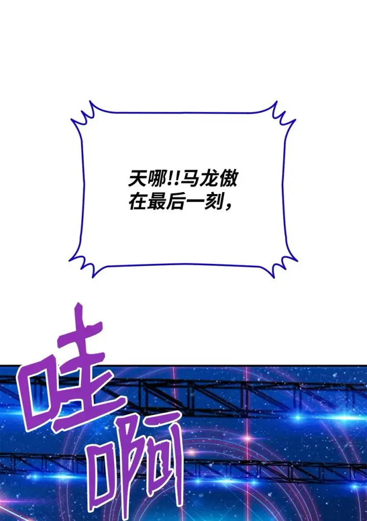 《全裸菜鸟在异世界被摩擦》45 精彩的第一战图86