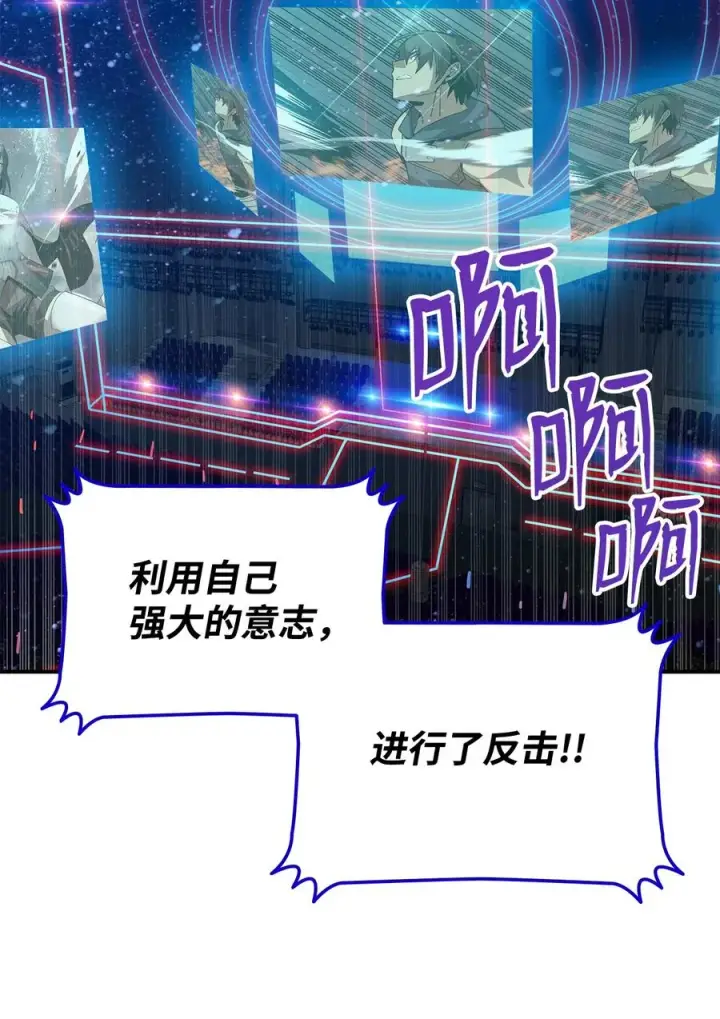 《全裸菜鸟在异世界被摩擦》45 精彩的第一战图87
