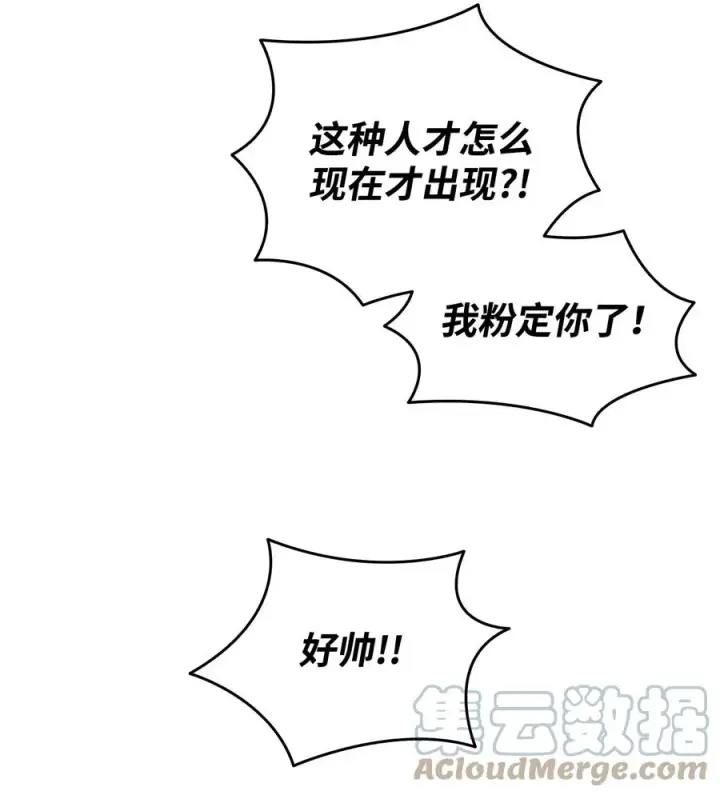 《全裸菜鸟在异世界被摩擦》45 精彩的第一战图91