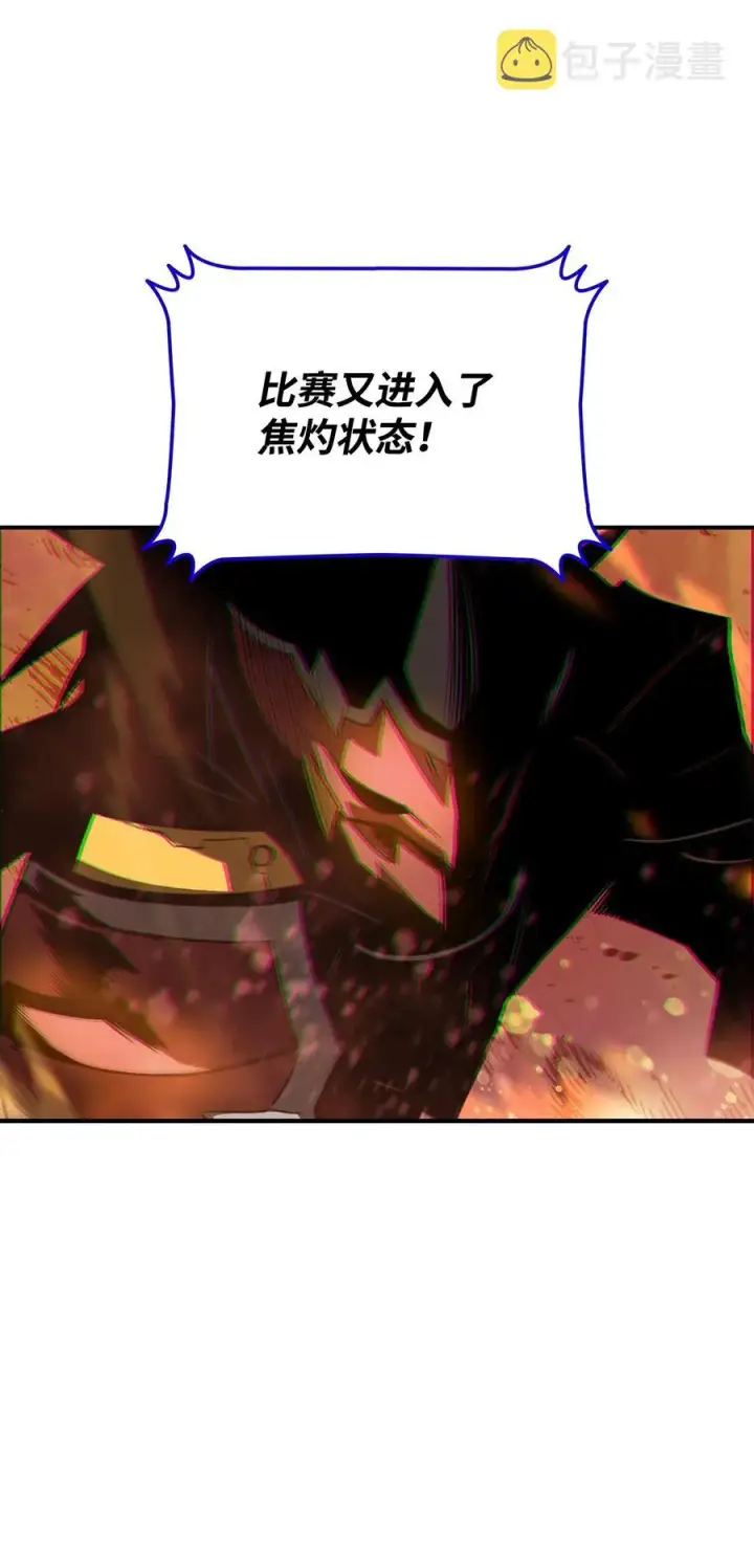 《全裸菜鸟在异世界被摩擦》46 黑马图102