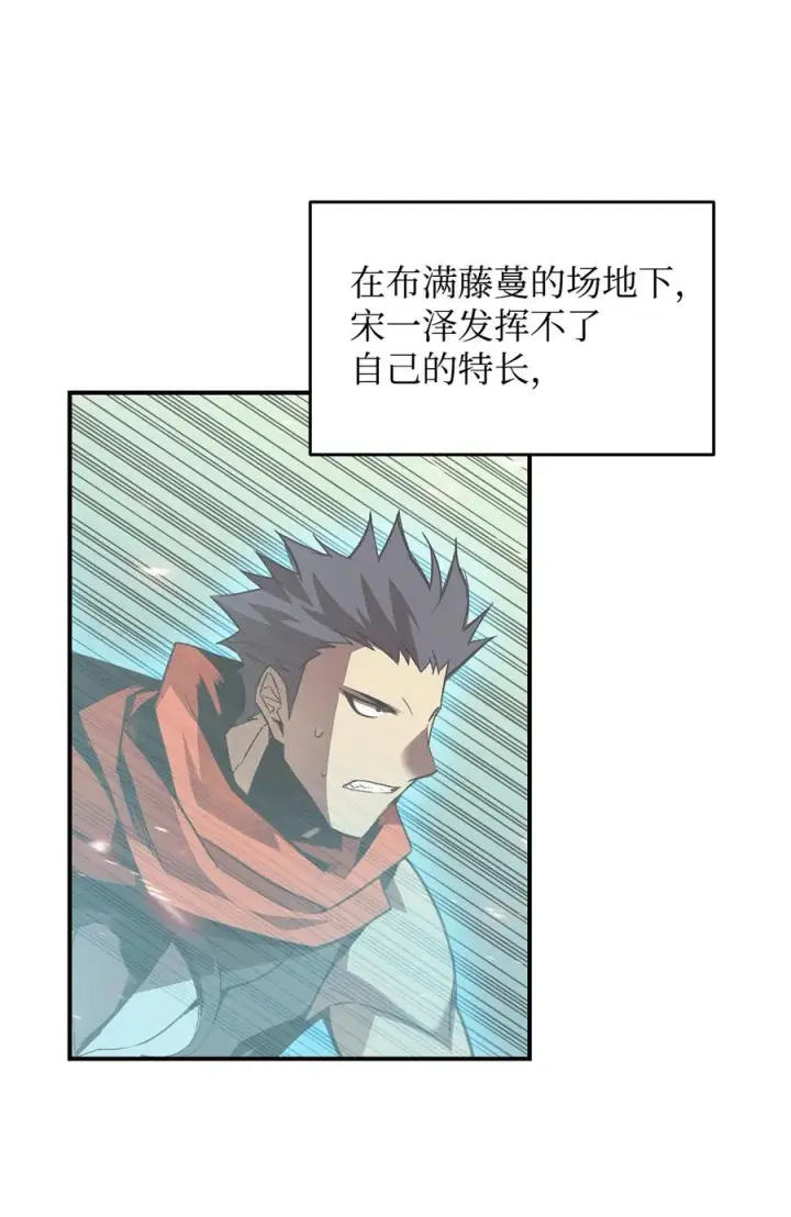 《全裸菜鸟在异世界被摩擦》46 黑马图11