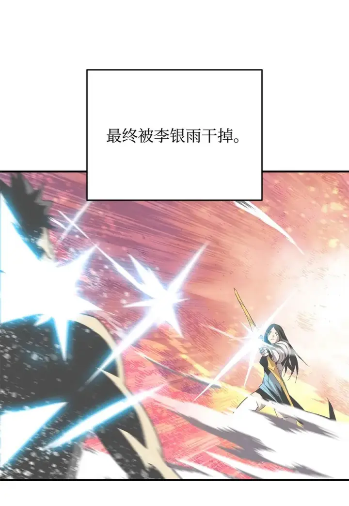《全裸菜鸟在异世界被摩擦》46 黑马图12