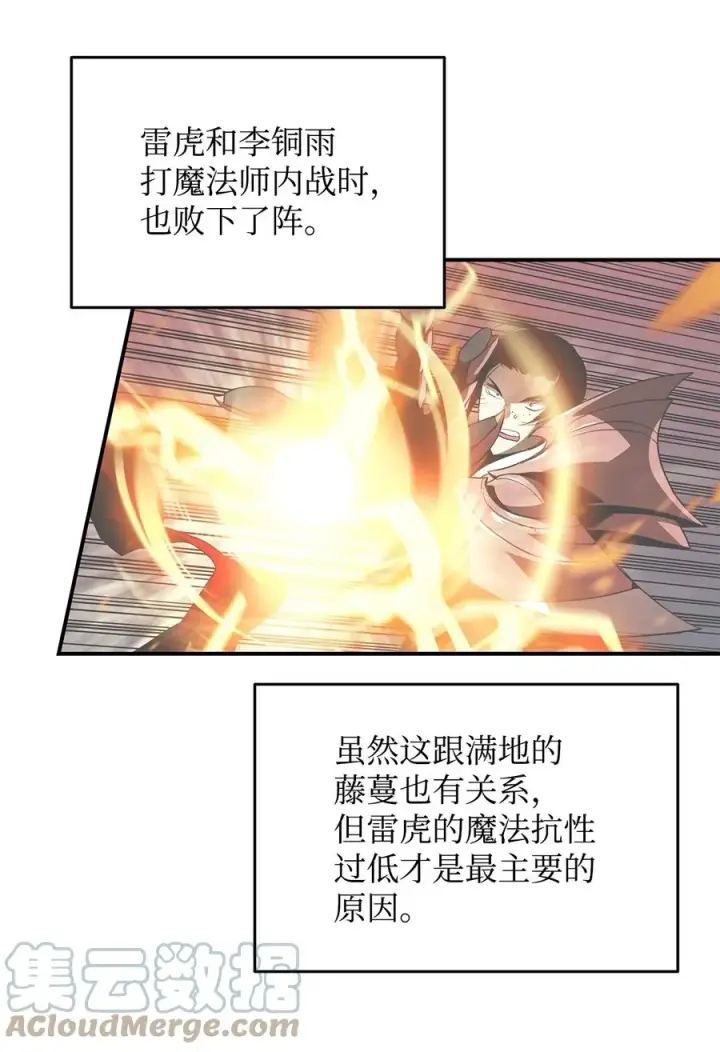 《全裸菜鸟在异世界被摩擦》46 黑马图13