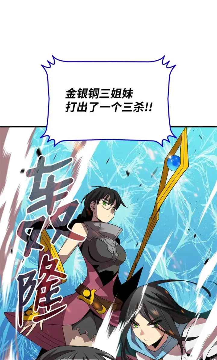 《全裸菜鸟在异世界被摩擦》46 黑马图15