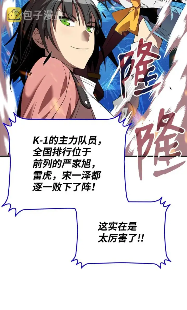 《全裸菜鸟在异世界被摩擦》46 黑马图16