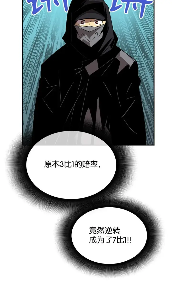 《全裸菜鸟在异世界被摩擦》46 黑马图18
