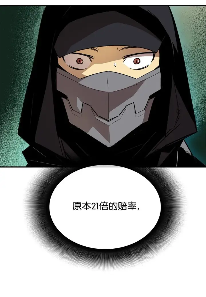 《全裸菜鸟在异世界被摩擦》46 黑马图19