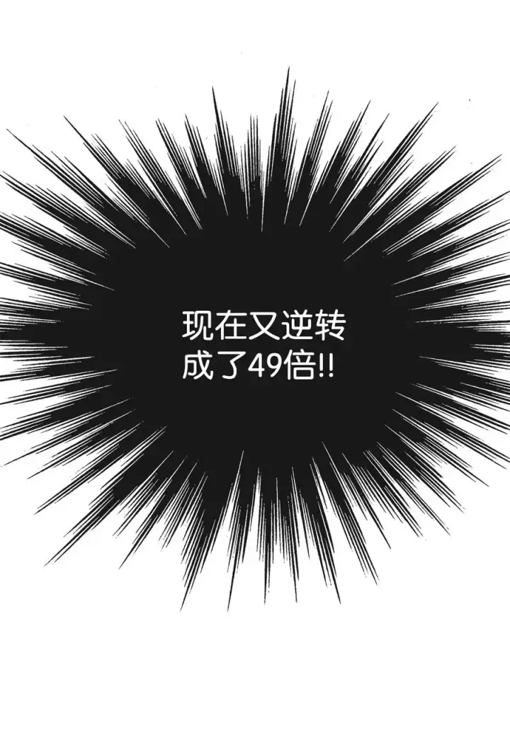 《全裸菜鸟在异世界被摩擦》46 黑马图20