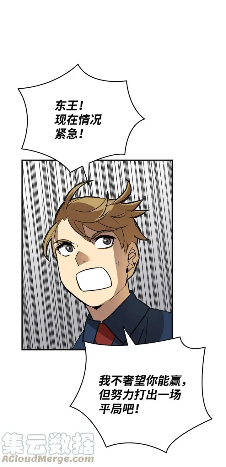 《全裸菜鸟在异世界被摩擦》46 黑马图21