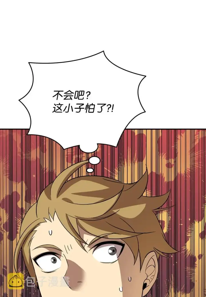 《全裸菜鸟在异世界被摩擦》46 黑马图23