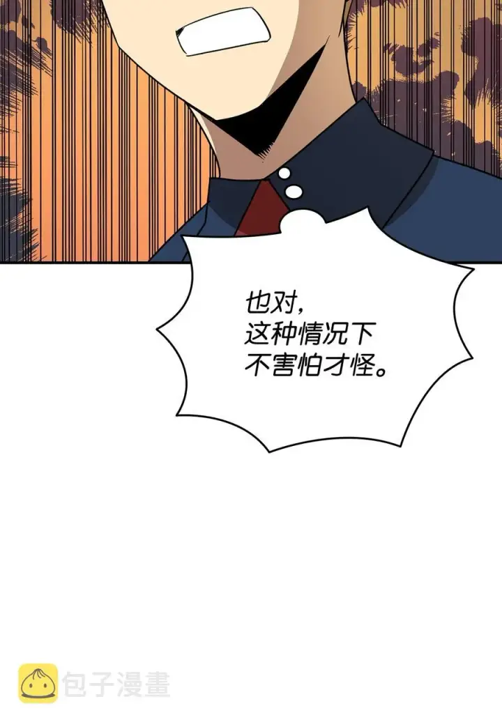 《全裸菜鸟在异世界被摩擦》46 黑马图24