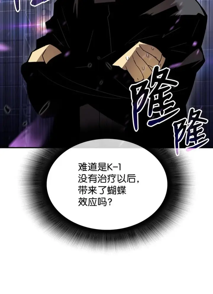 《全裸菜鸟在异世界被摩擦》46 黑马图27