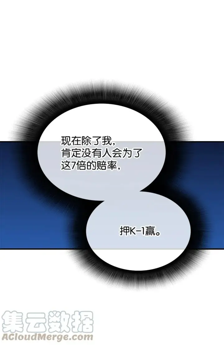 《全裸菜鸟在异世界被摩擦》46 黑马图29