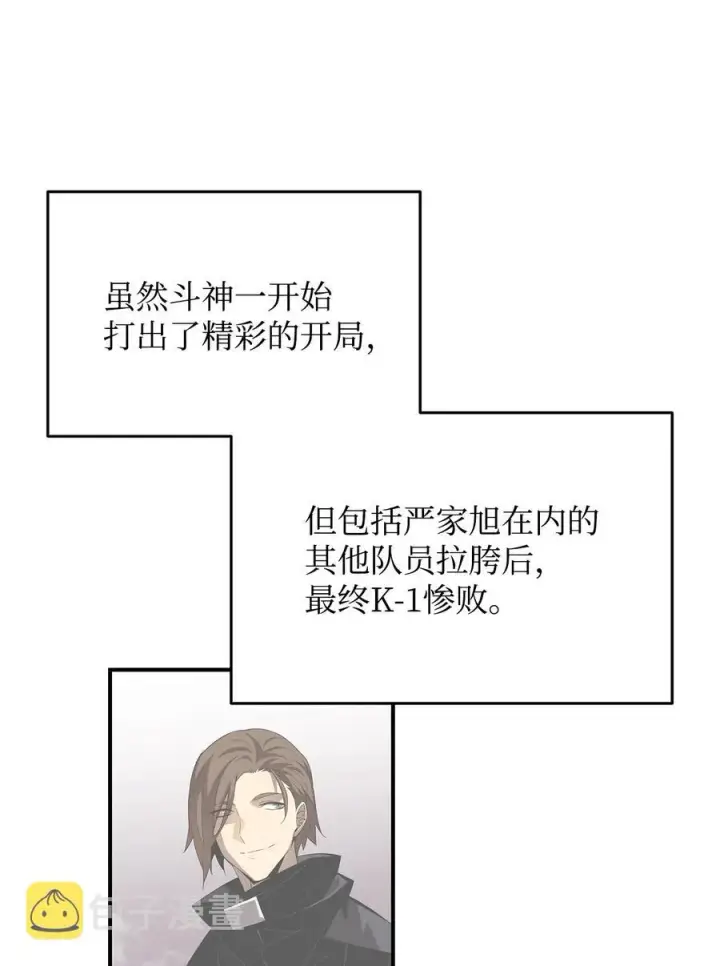 《全裸菜鸟在异世界被摩擦》46 黑马图3