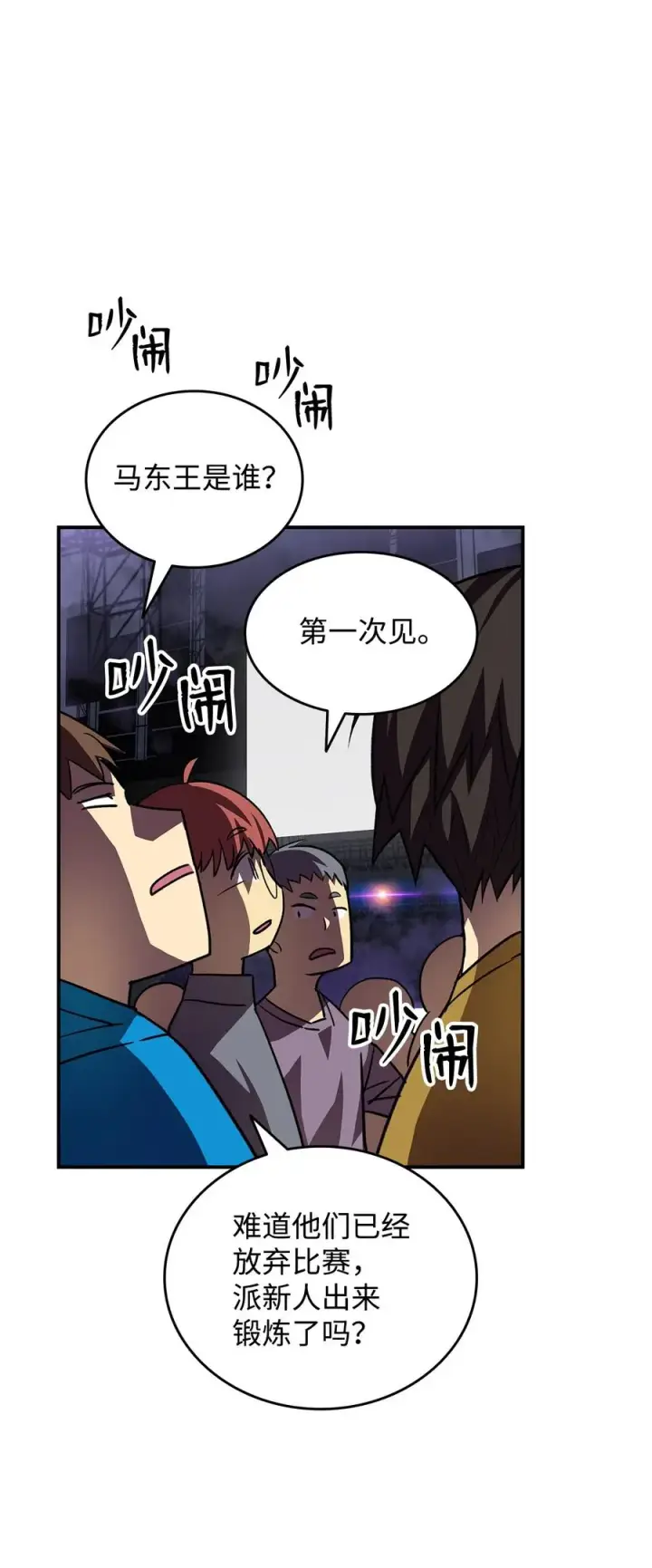 《全裸菜鸟在异世界被摩擦》46 黑马图32