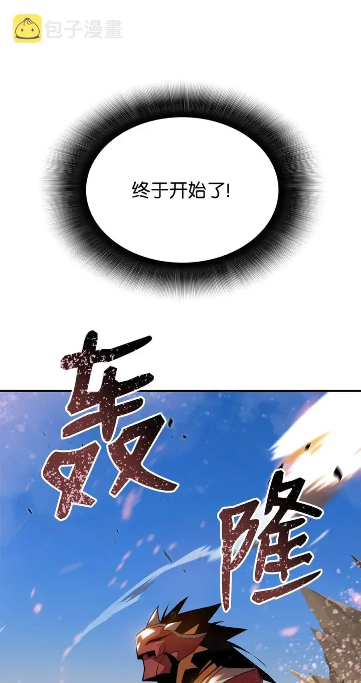 《全裸菜鸟在异世界被摩擦》46 黑马图36