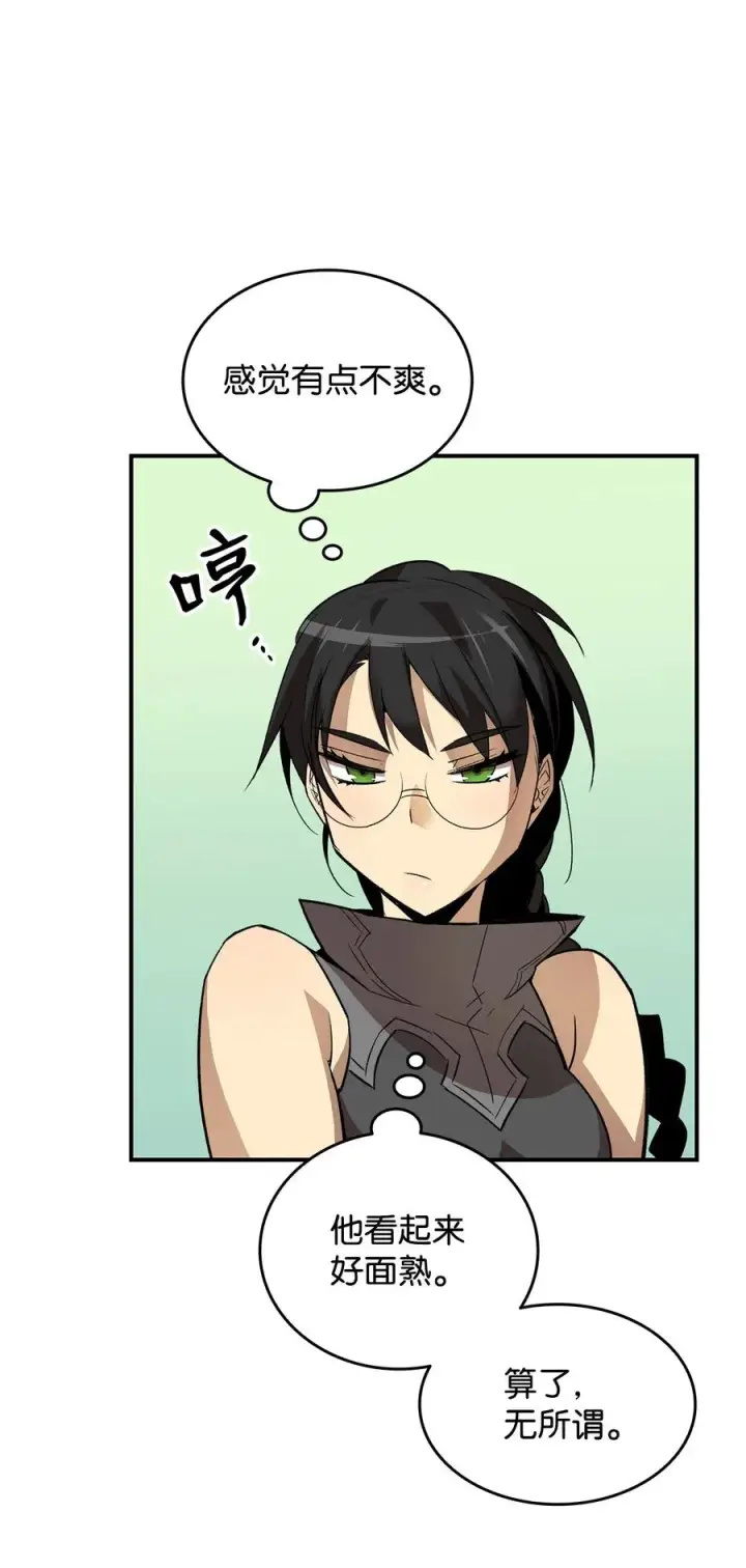《全裸菜鸟在异世界被摩擦》46 黑马图39
