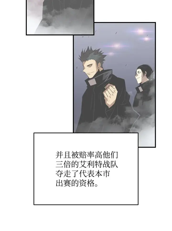 《全裸菜鸟在异世界被摩擦》46 黑马图4