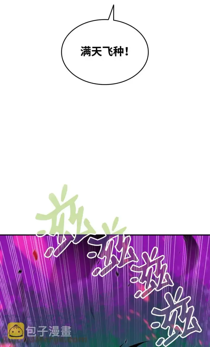 《全裸菜鸟在异世界被摩擦》46 黑马图41