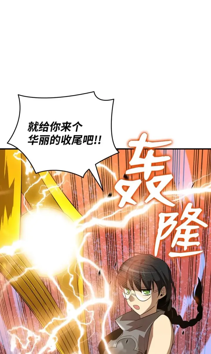 《全裸菜鸟在异世界被摩擦》46 黑马图44