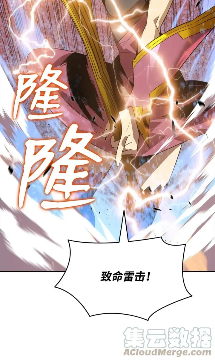 《全裸菜鸟在异世界被摩擦》46 黑马图45