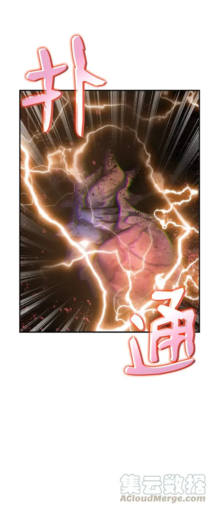 《全裸菜鸟在异世界被摩擦》46 黑马图49