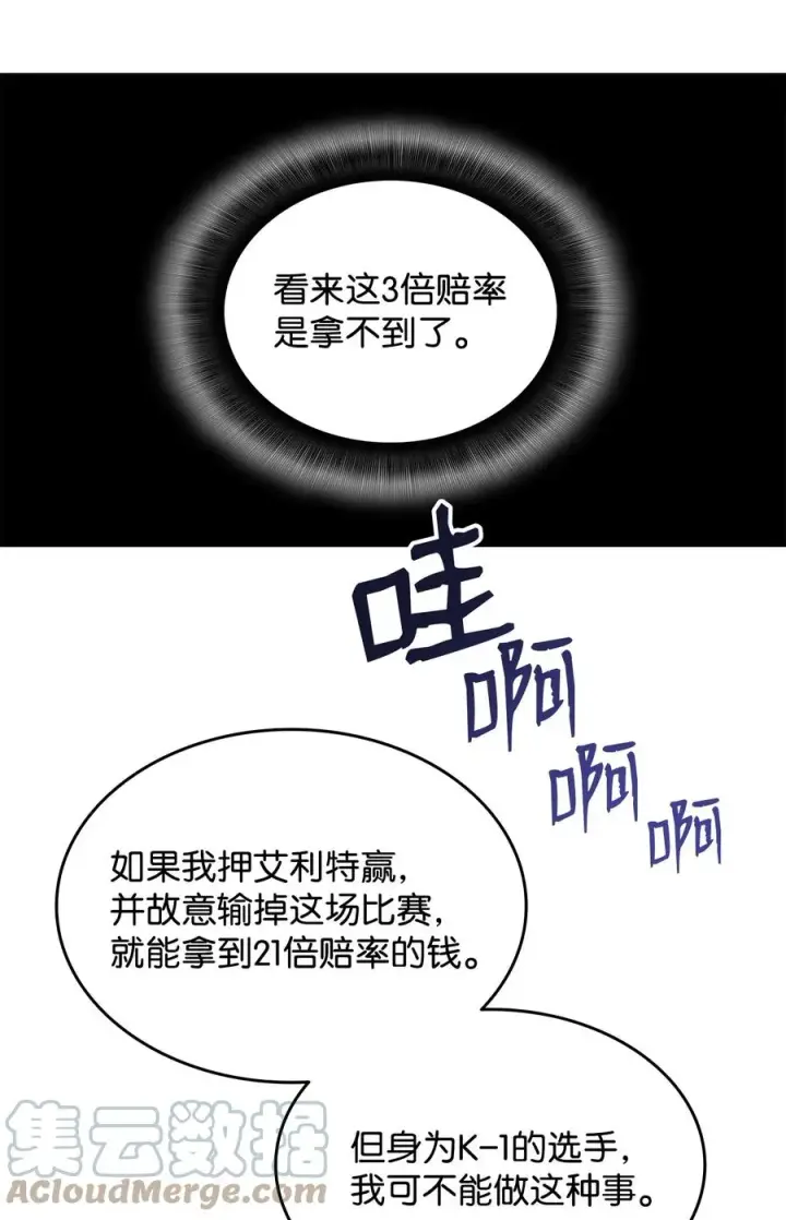 《全裸菜鸟在异世界被摩擦》46 黑马图5