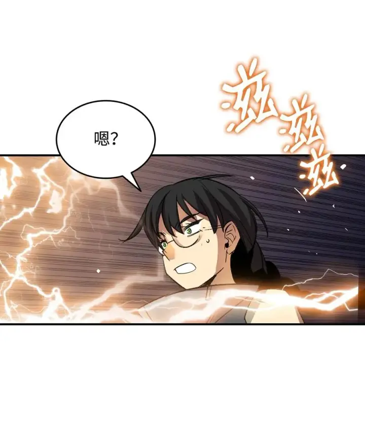 《全裸菜鸟在异世界被摩擦》46 黑马图50