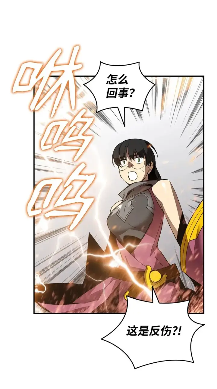 《全裸菜鸟在异世界被摩擦》46 黑马图51
