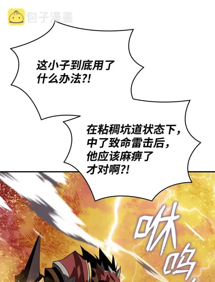 《全裸菜鸟在异世界被摩擦》46 黑马图54
