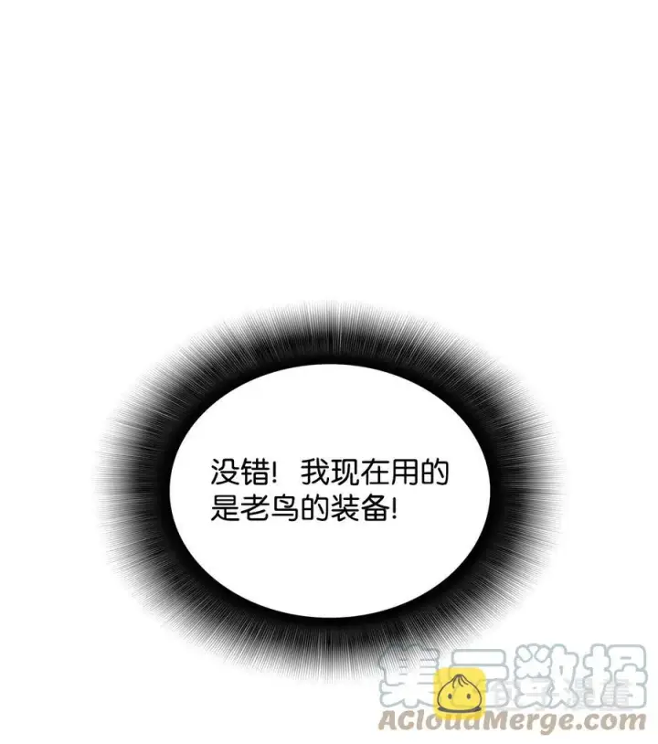 《全裸菜鸟在异世界被摩擦》46 黑马图57