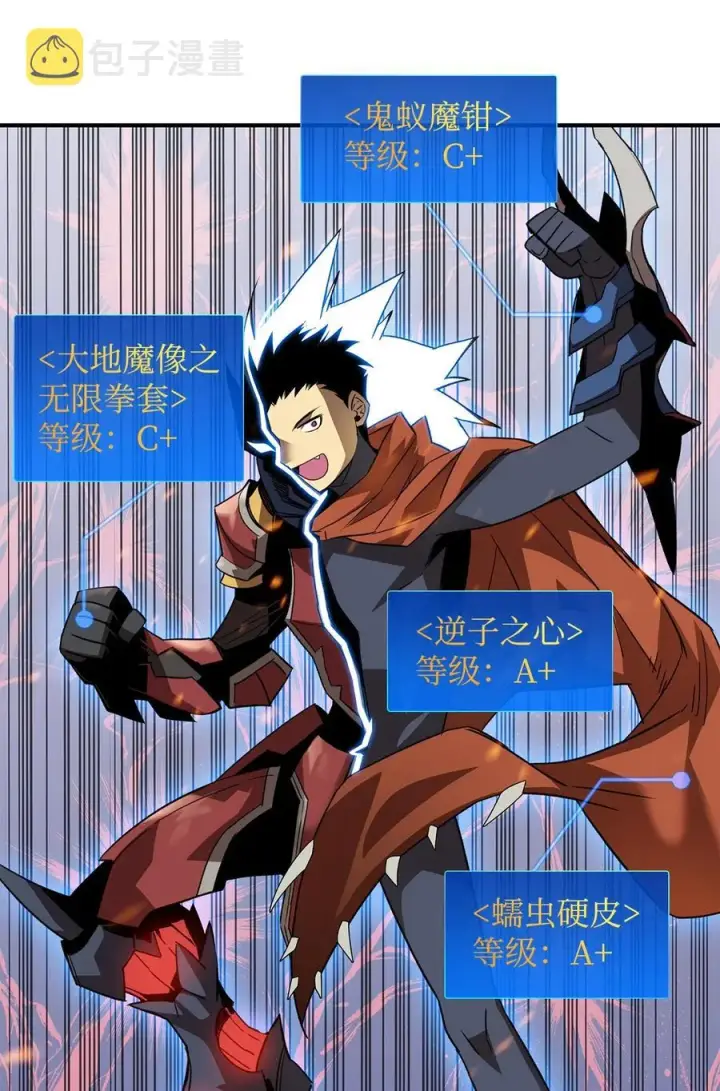 《全裸菜鸟在异世界被摩擦》46 黑马图58