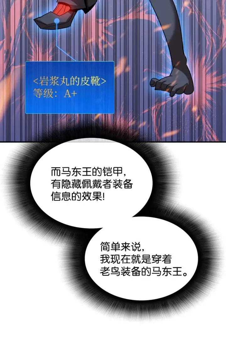 《全裸菜鸟在异世界被摩擦》46 黑马图59