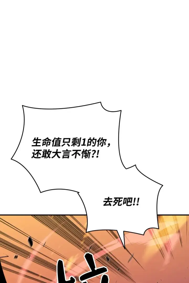 《全裸菜鸟在异世界被摩擦》46 黑马图64