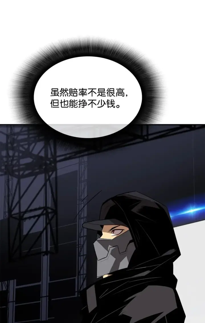 《全裸菜鸟在异世界被摩擦》46 黑马图7