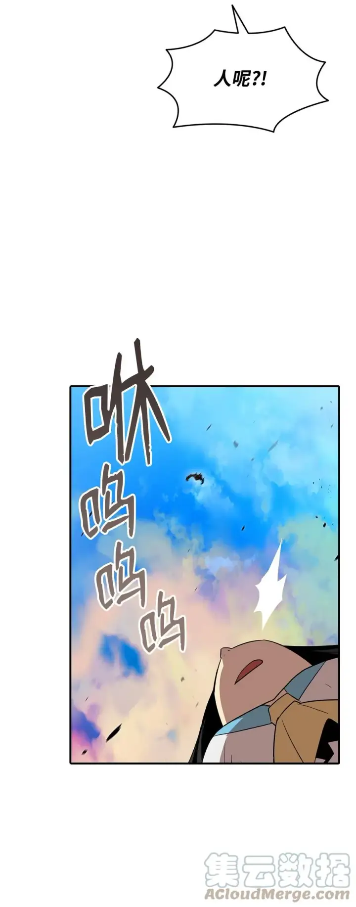 《全裸菜鸟在异世界被摩擦》46 黑马图73