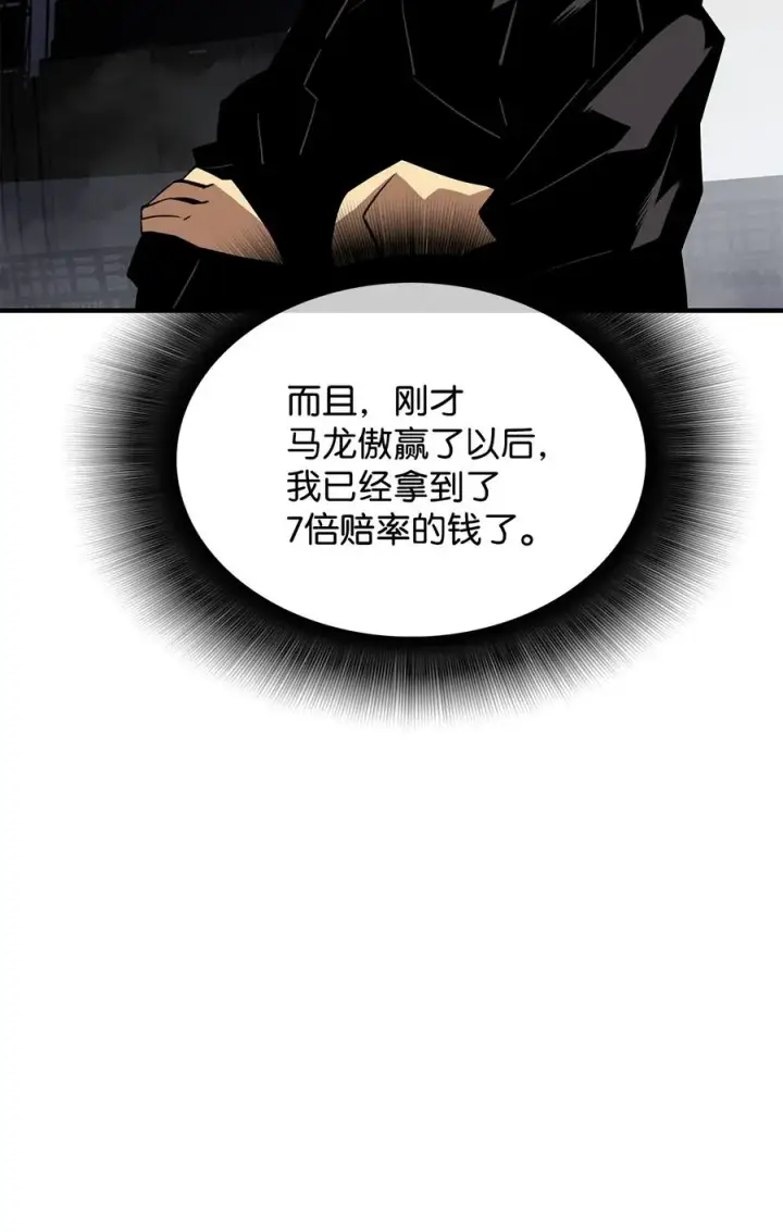 《全裸菜鸟在异世界被摩擦》46 黑马图8