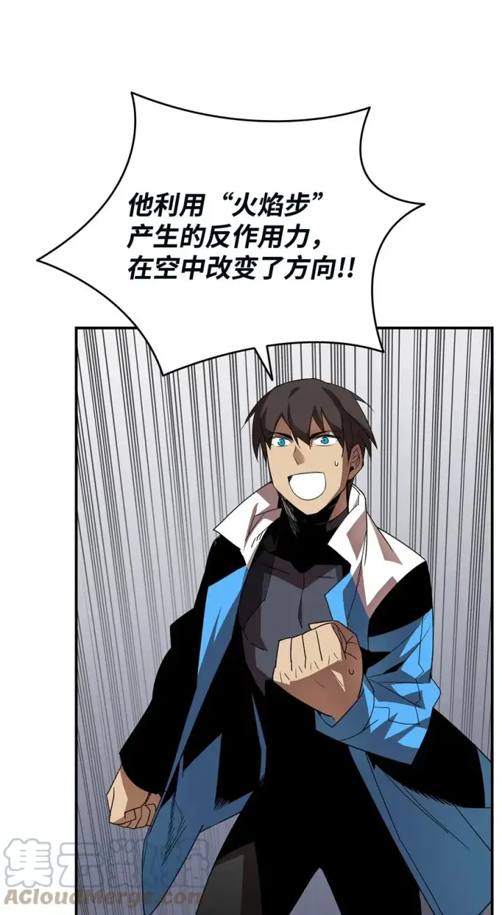 《全裸菜鸟在异世界被摩擦》46 黑马图81