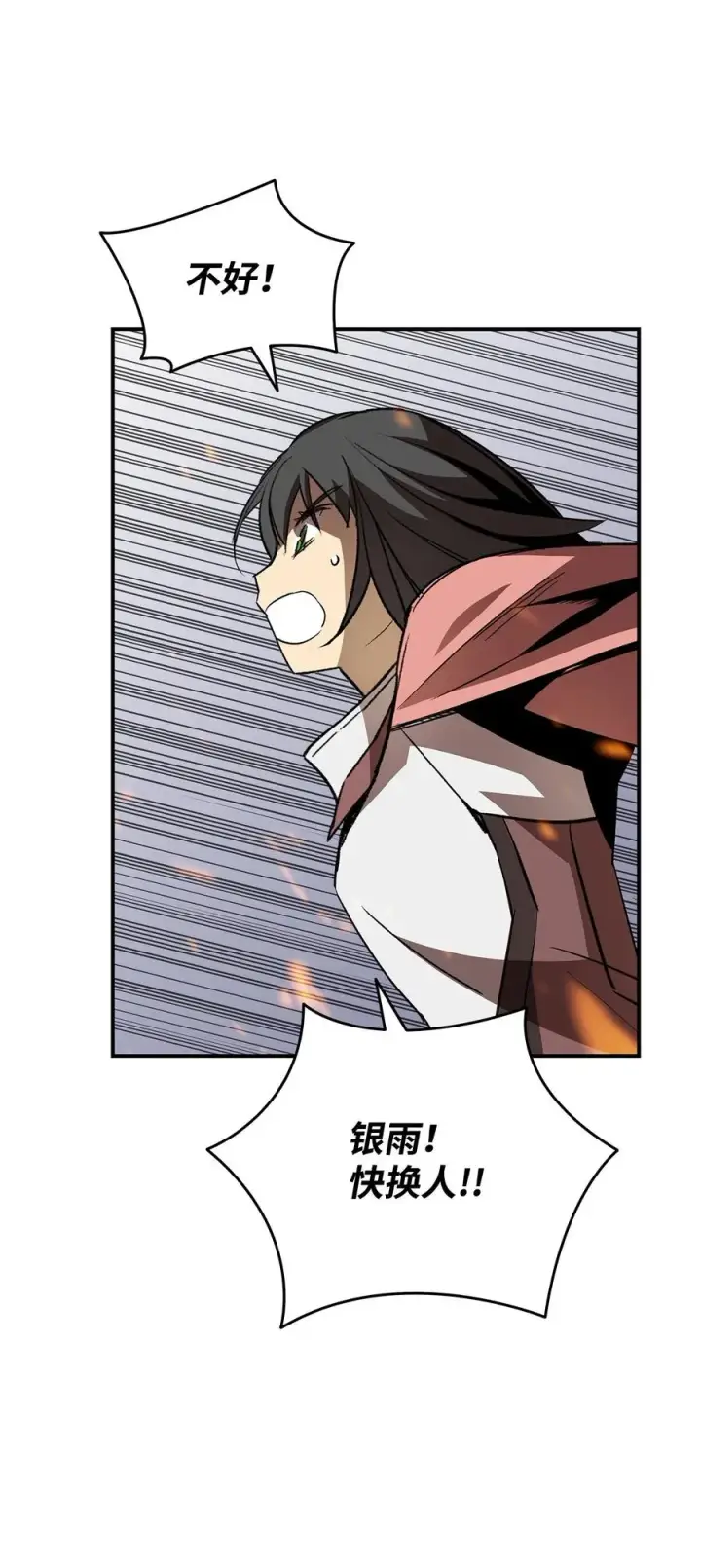 《全裸菜鸟在异世界被摩擦》46 黑马图87