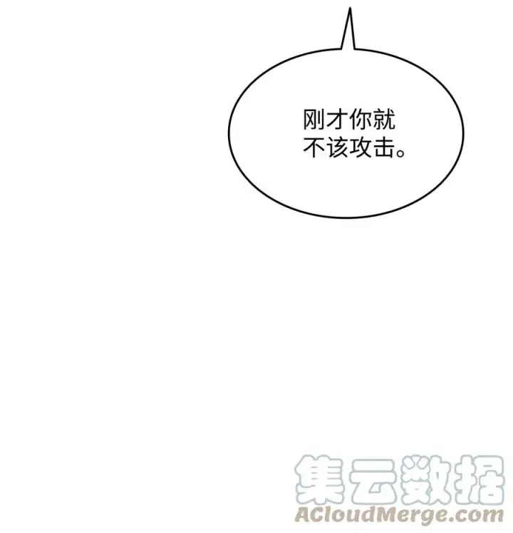 《全裸菜鸟在异世界被摩擦》46 黑马图89