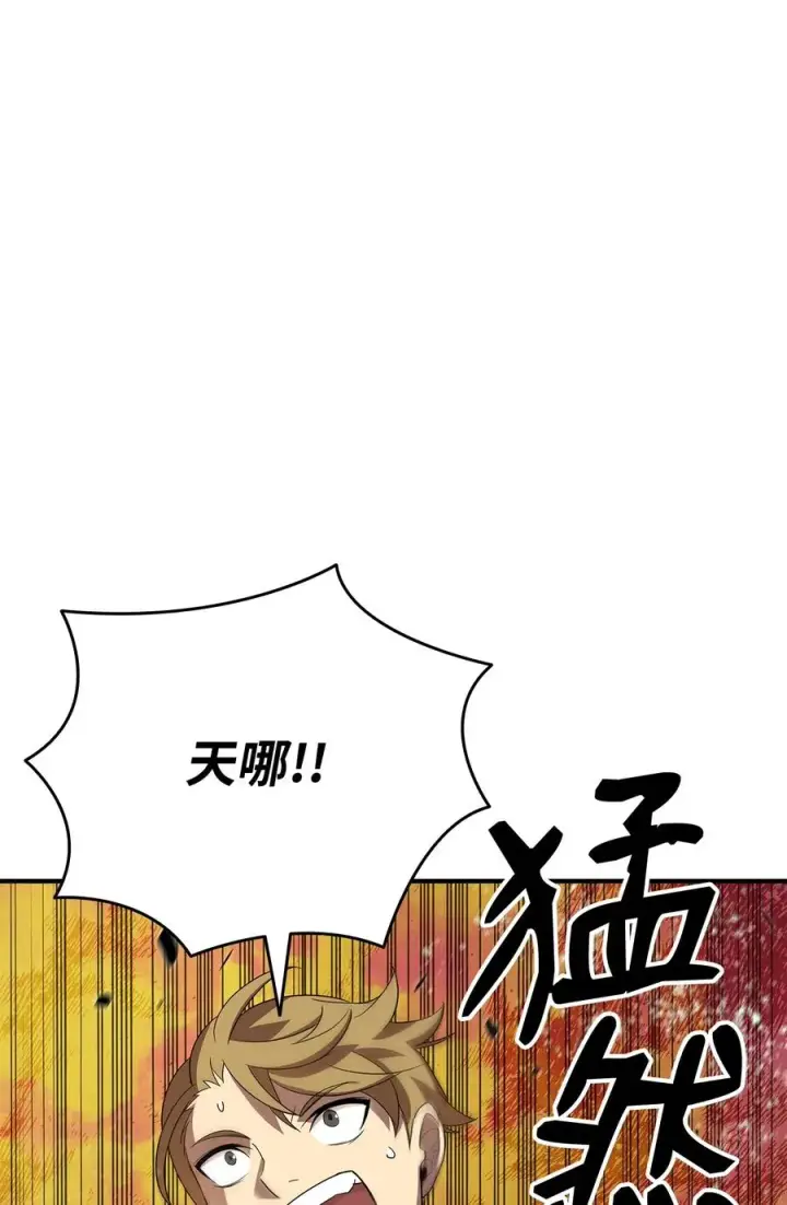 《全裸菜鸟在异世界被摩擦》46 黑马图96