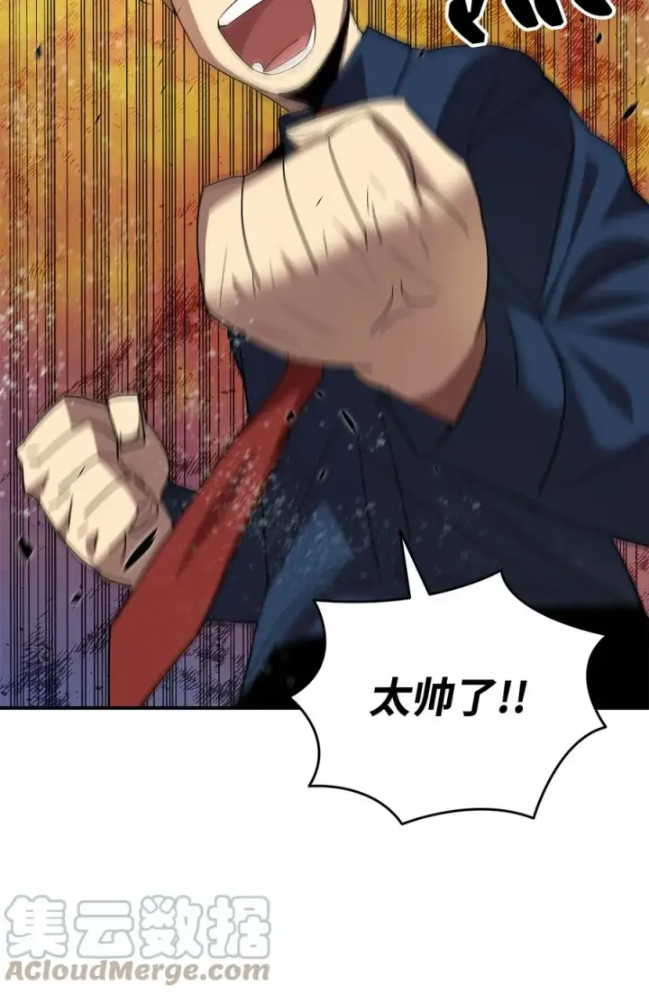 《全裸菜鸟在异世界被摩擦》46 黑马图97