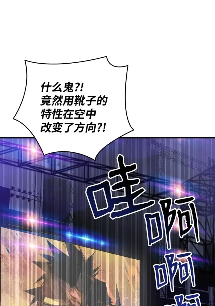 《全裸菜鸟在异世界被摩擦》46 黑马图98