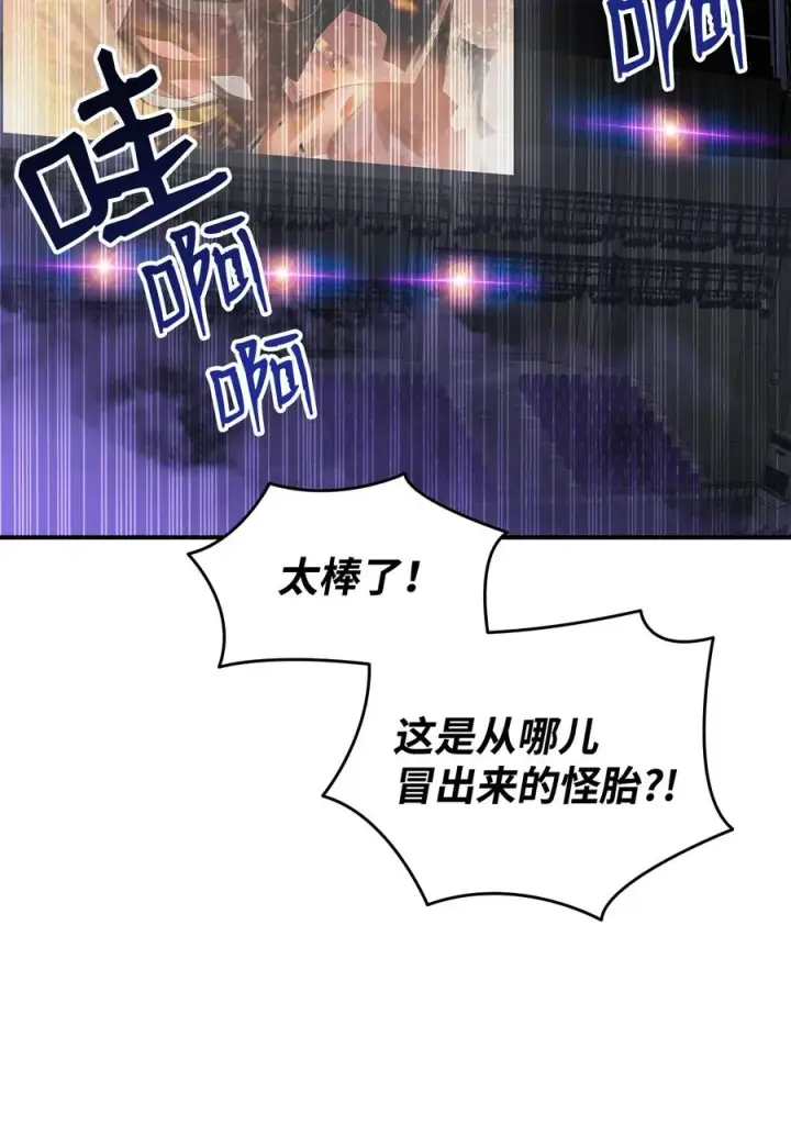 《全裸菜鸟在异世界被摩擦》46 黑马图99